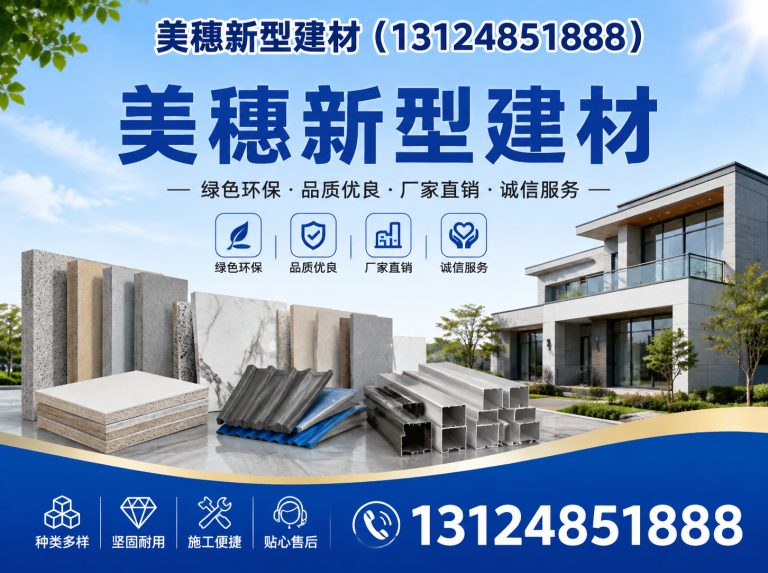 泉山区负离子硅晶板展示图