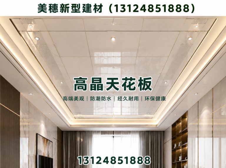 泉山区美穗新型建材展示图